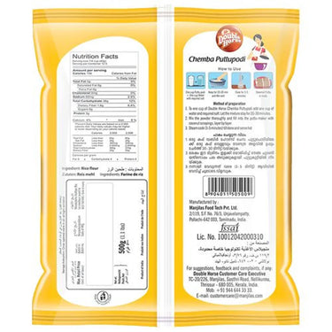 Double Horse-Fibre Rich-Chemba Puttu Podi -1 KG